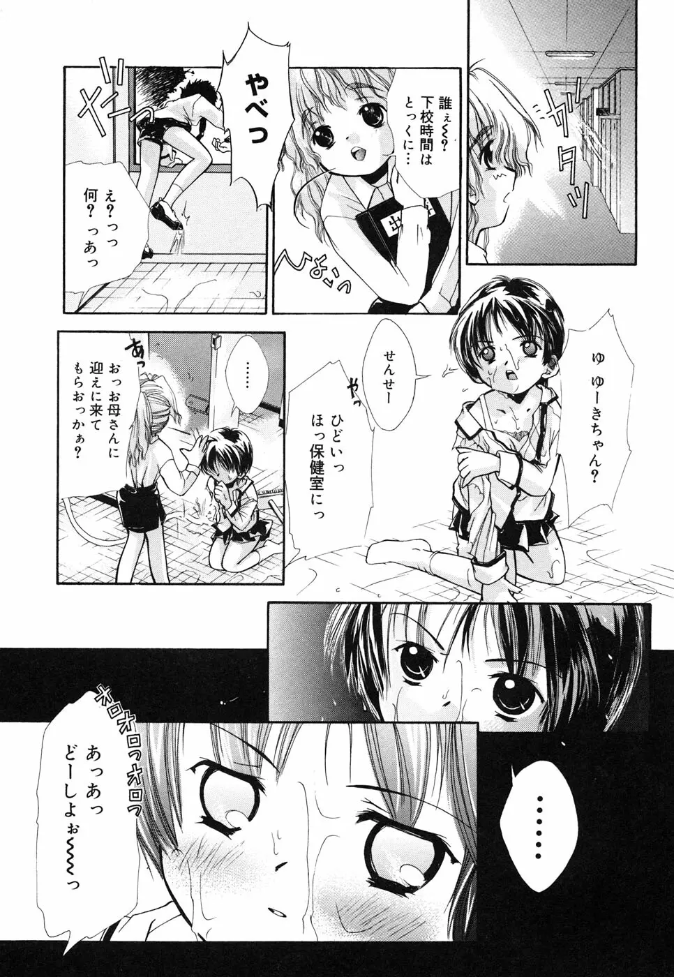 コミックアリスコレクション Vol.4 Page.155