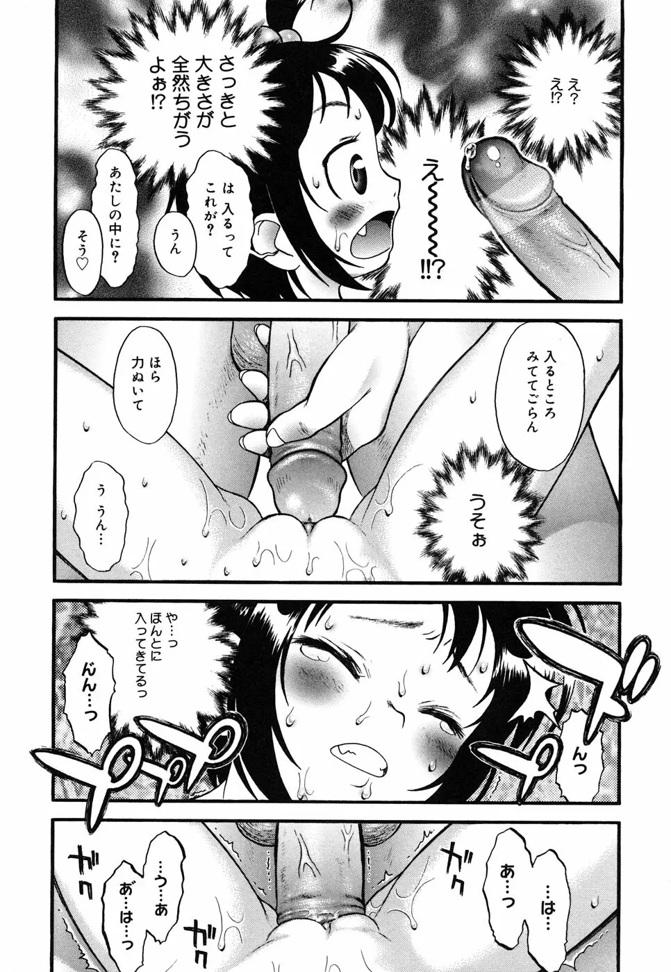 コミックアリスコレクション Vol.4 Page.17