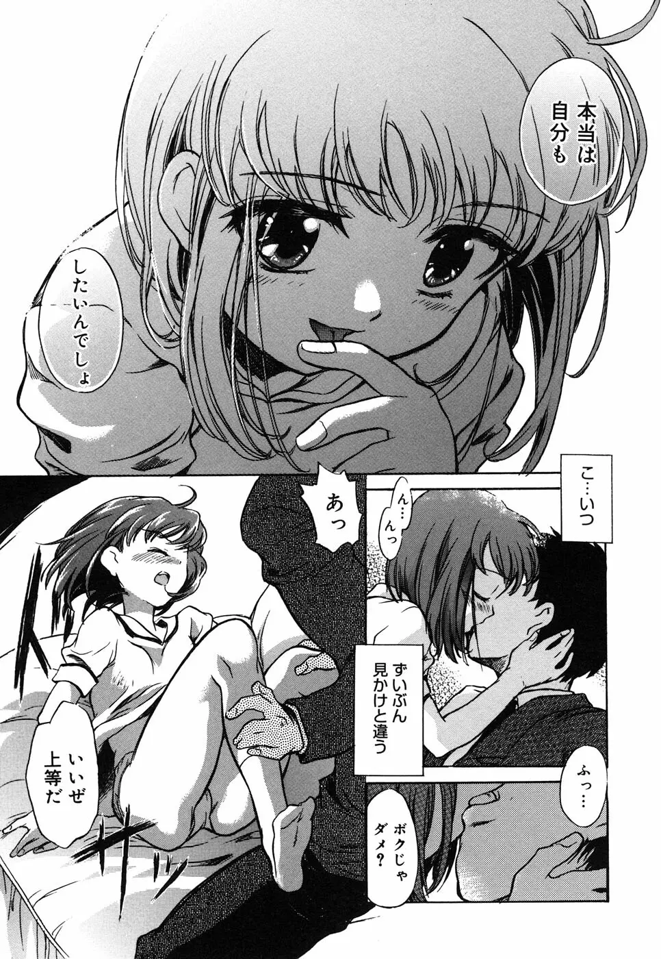 コミックアリスコレクション Vol.4 Page.48