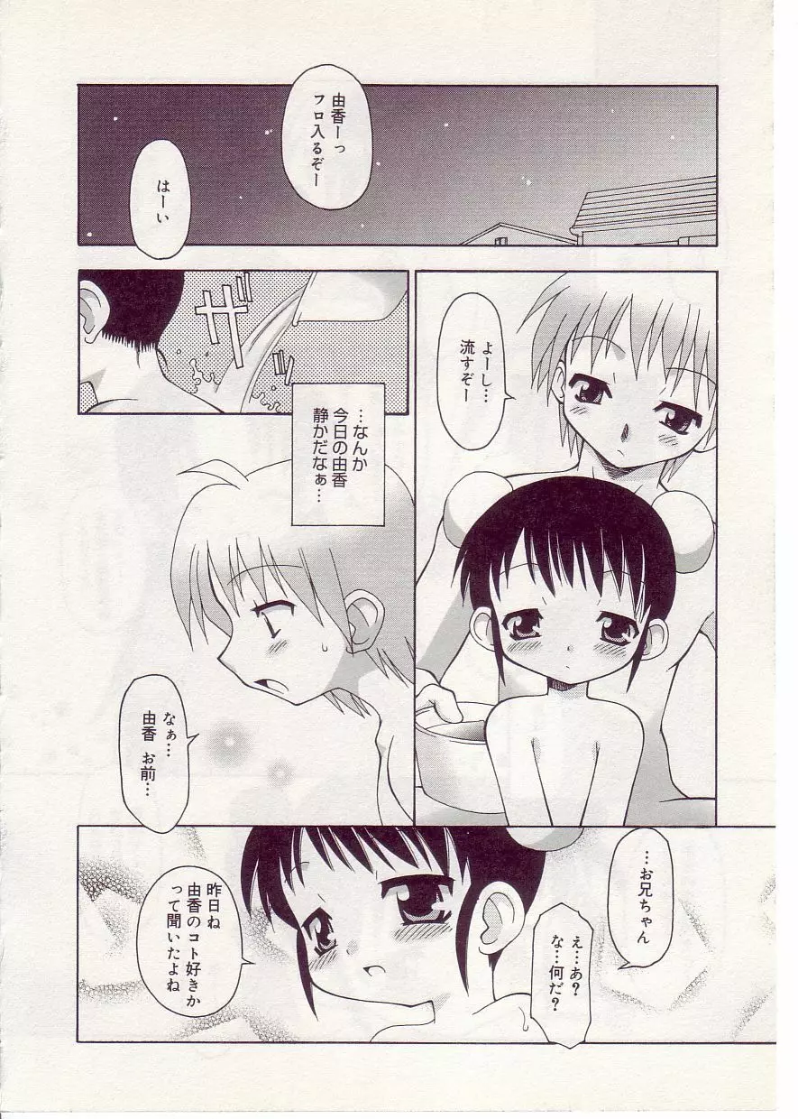 COMIC アリスしすたぁ Vol.1 Page.102