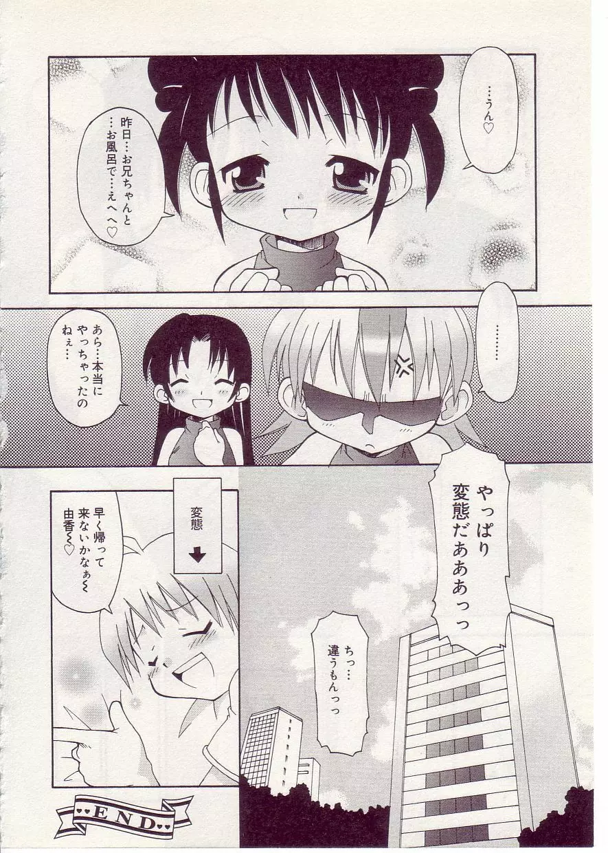 COMIC アリスしすたぁ Vol.1 Page.110