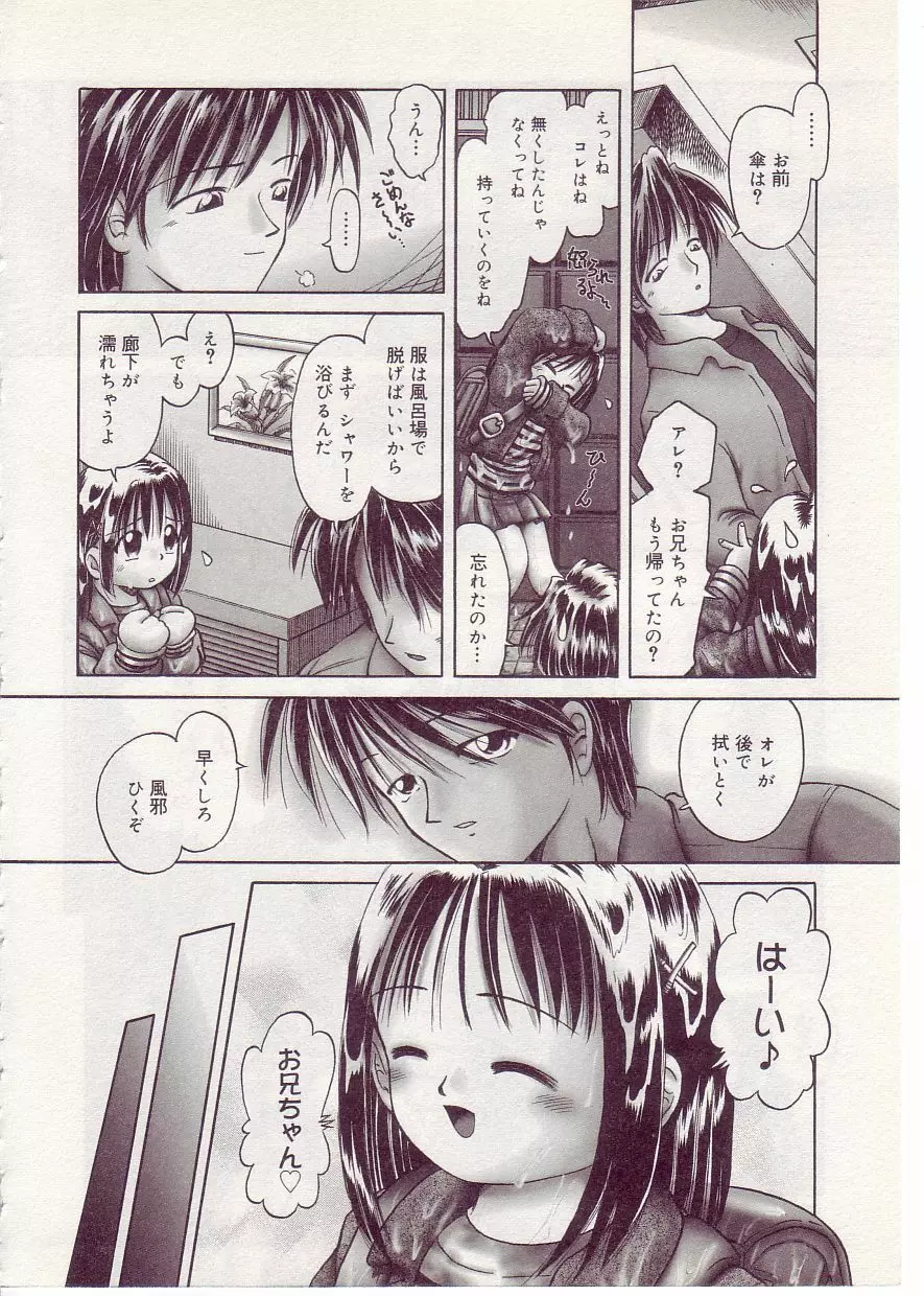COMIC アリスしすたぁ Vol.1 Page.114