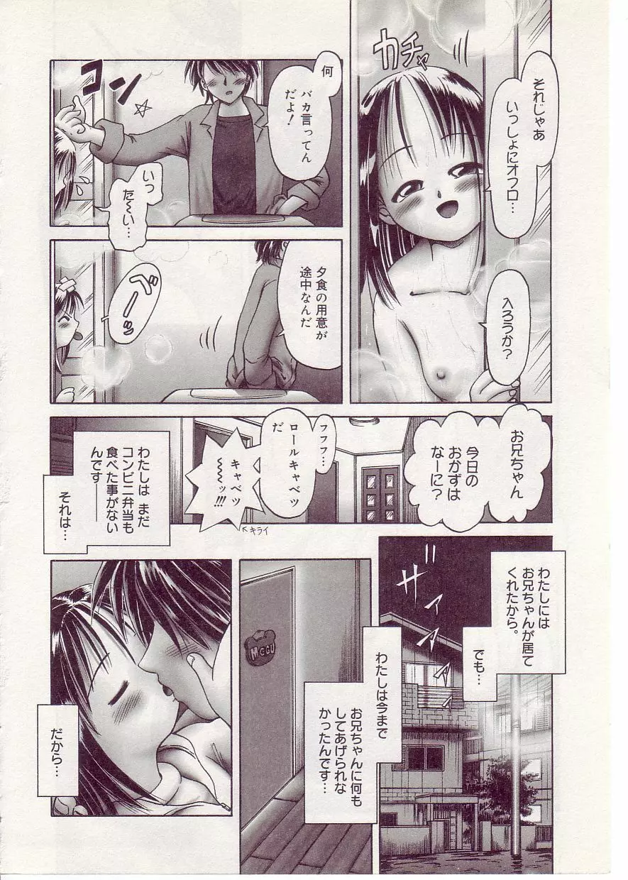 COMIC アリスしすたぁ Vol.1 Page.116