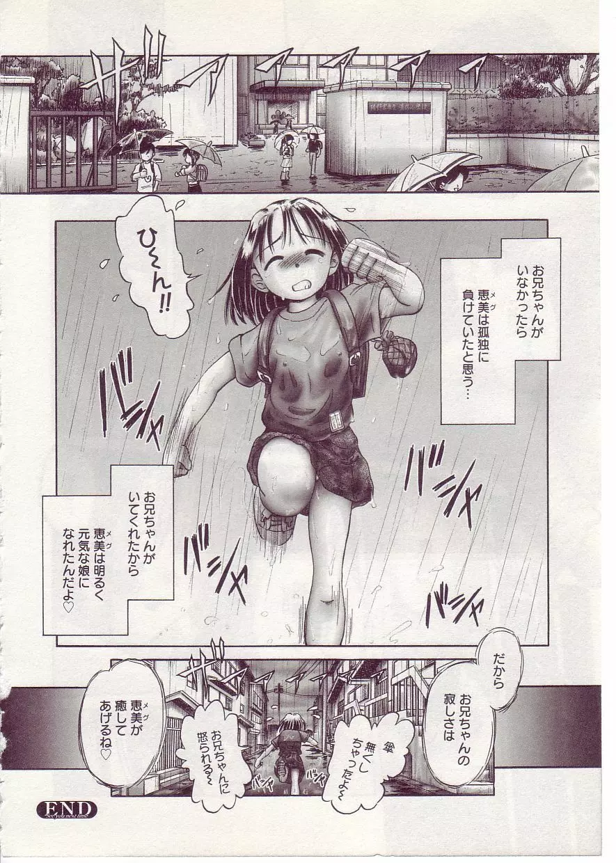 COMIC アリスしすたぁ Vol.1 Page.126