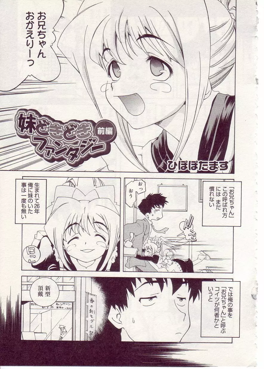 COMIC アリスしすたぁ Vol.1 Page.127