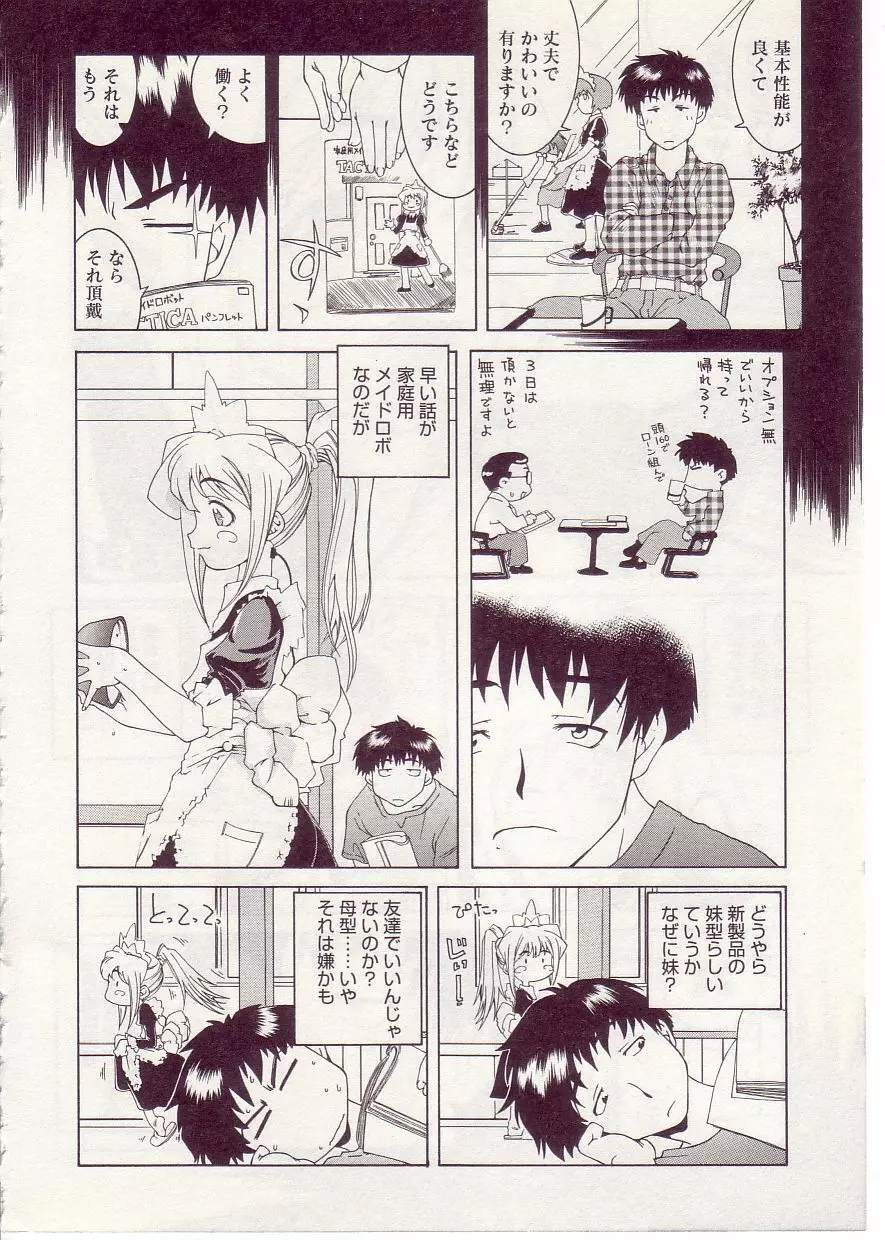 COMIC アリスしすたぁ Vol.1 Page.128