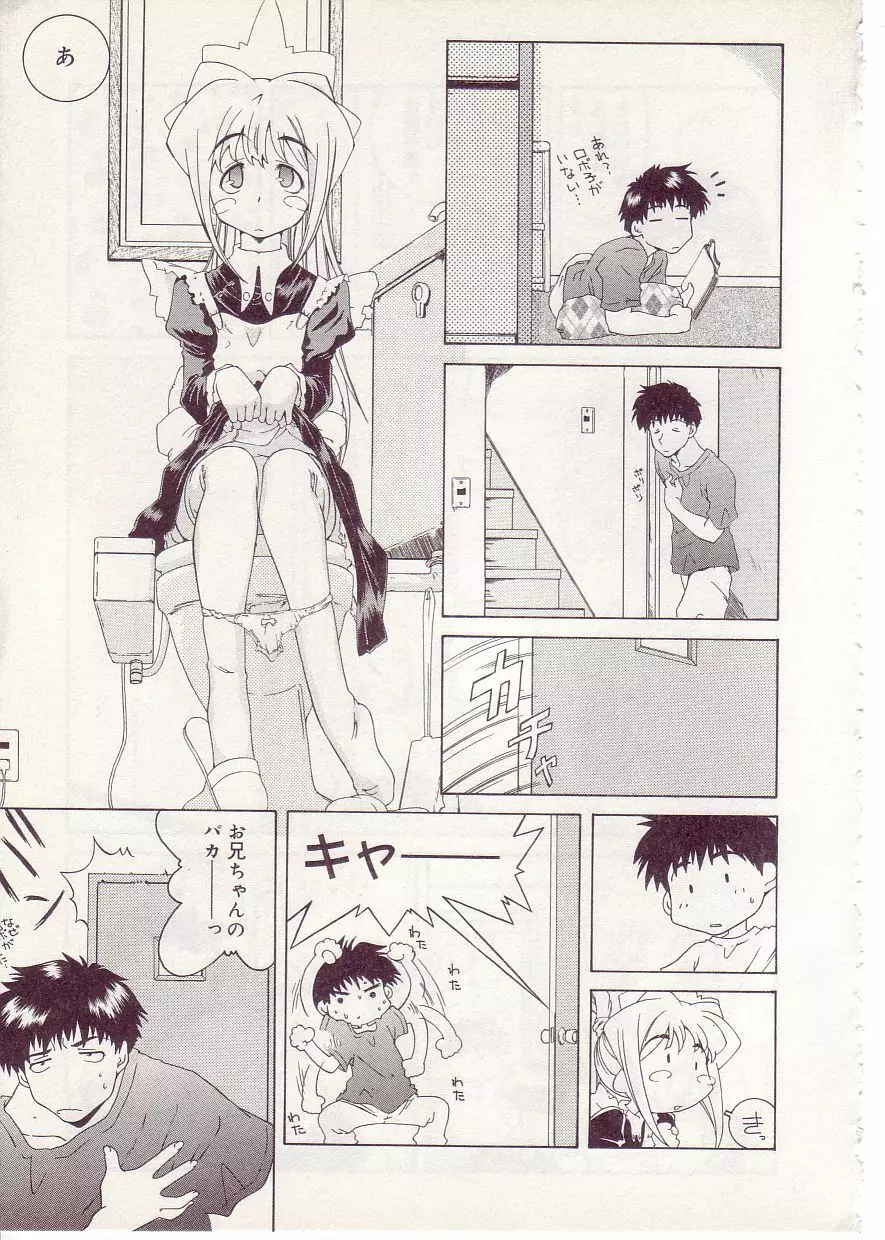 COMIC アリスしすたぁ Vol.1 Page.129