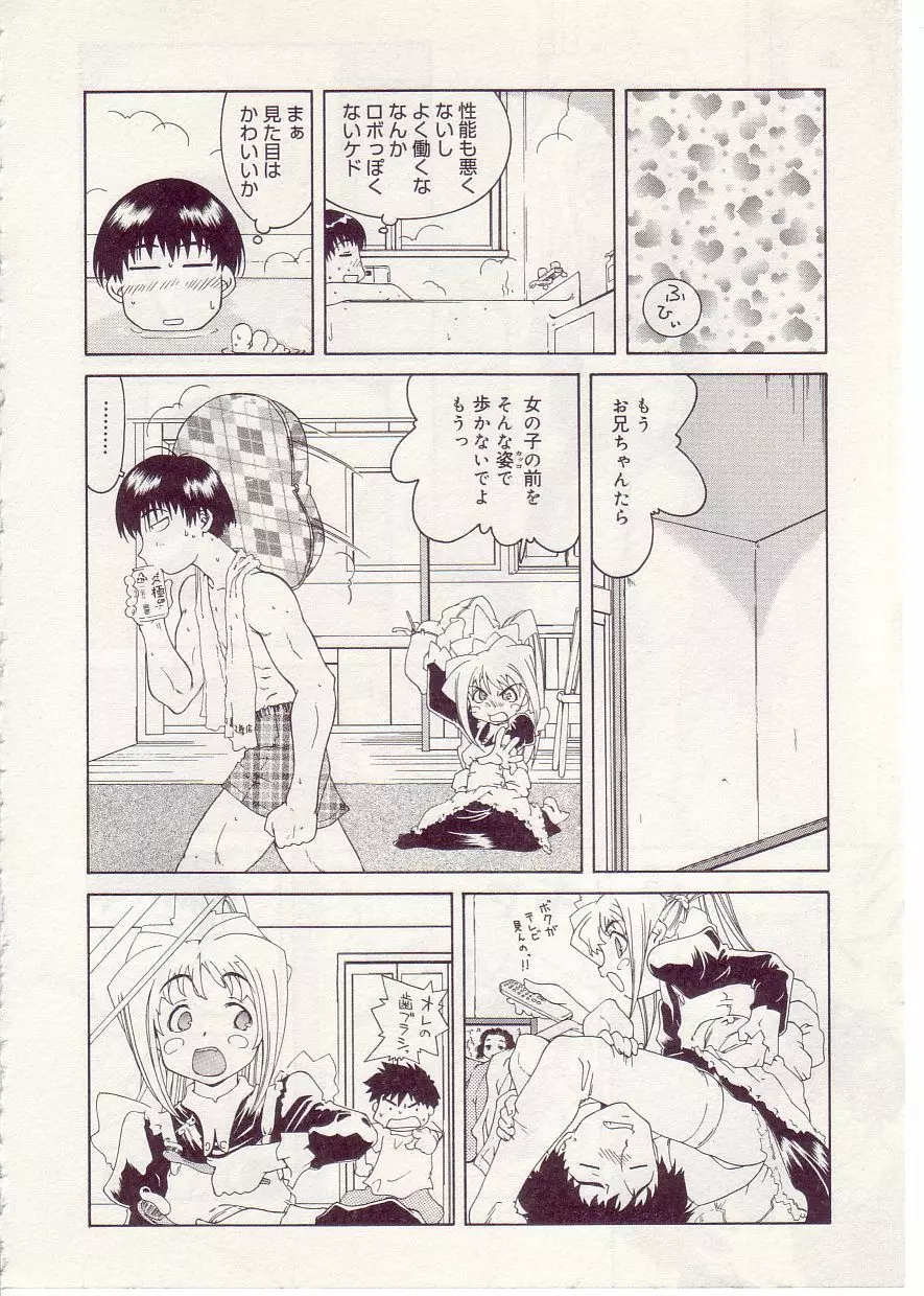 COMIC アリスしすたぁ Vol.1 Page.130