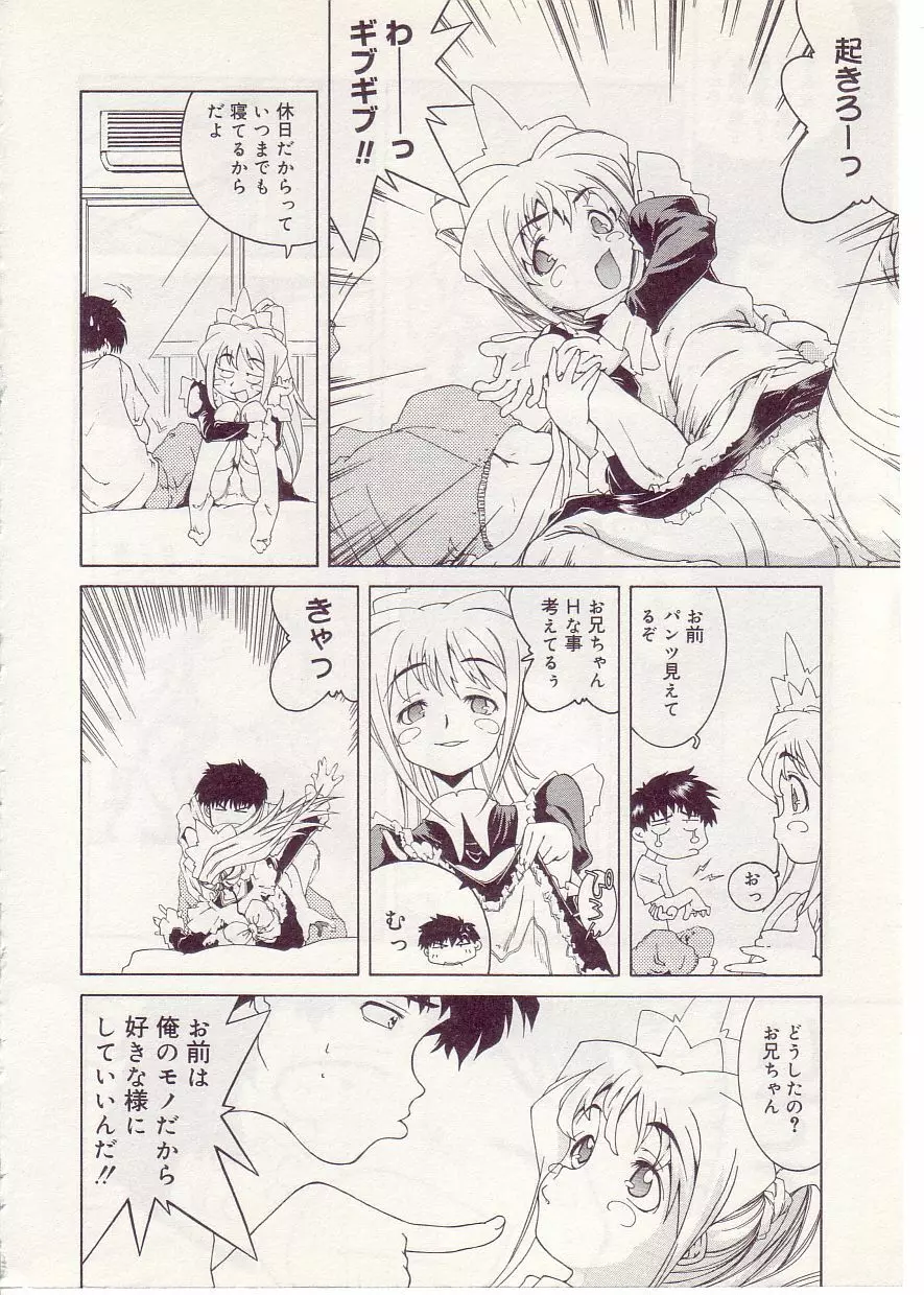 COMIC アリスしすたぁ Vol.1 Page.132
