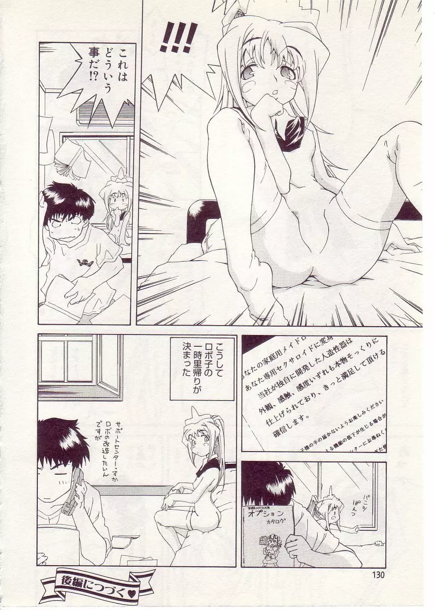 COMIC アリスしすたぁ Vol.1 Page.134