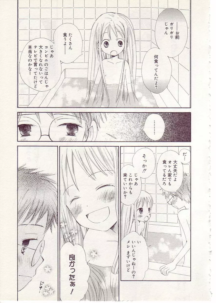 COMIC アリスしすたぁ Vol.1 Page.139