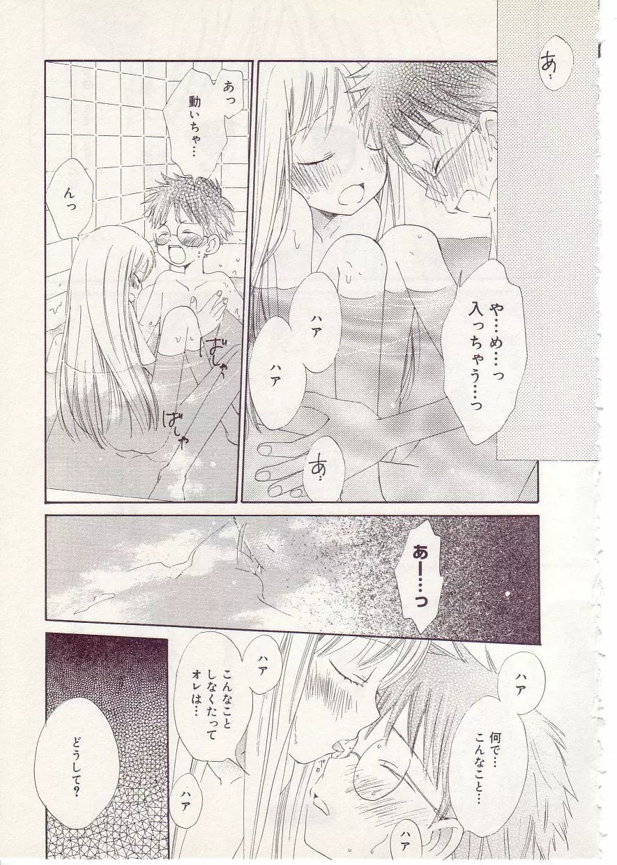 COMIC アリスしすたぁ Vol.1 Page.141