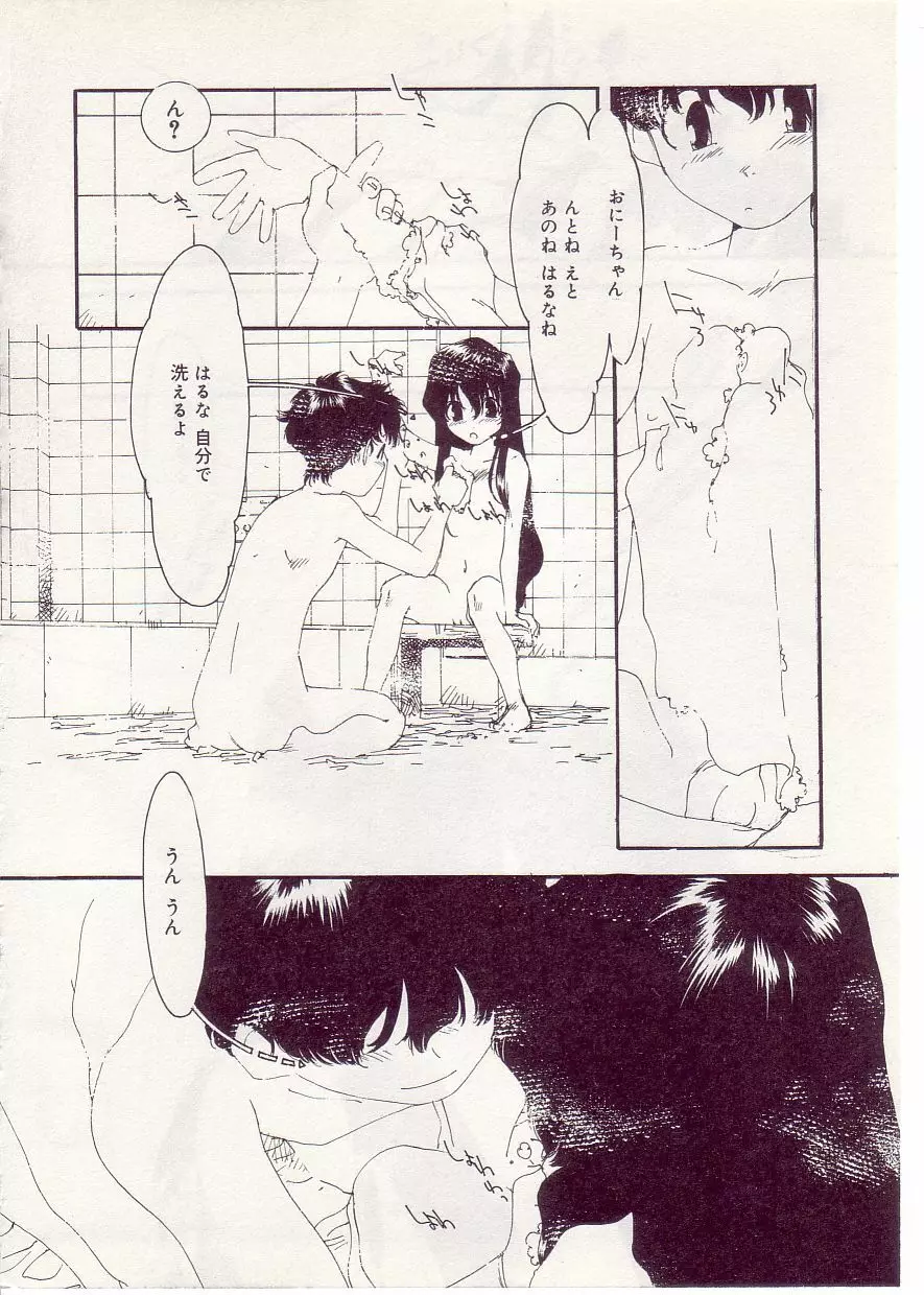 COMIC アリスしすたぁ Vol.1 Page.148