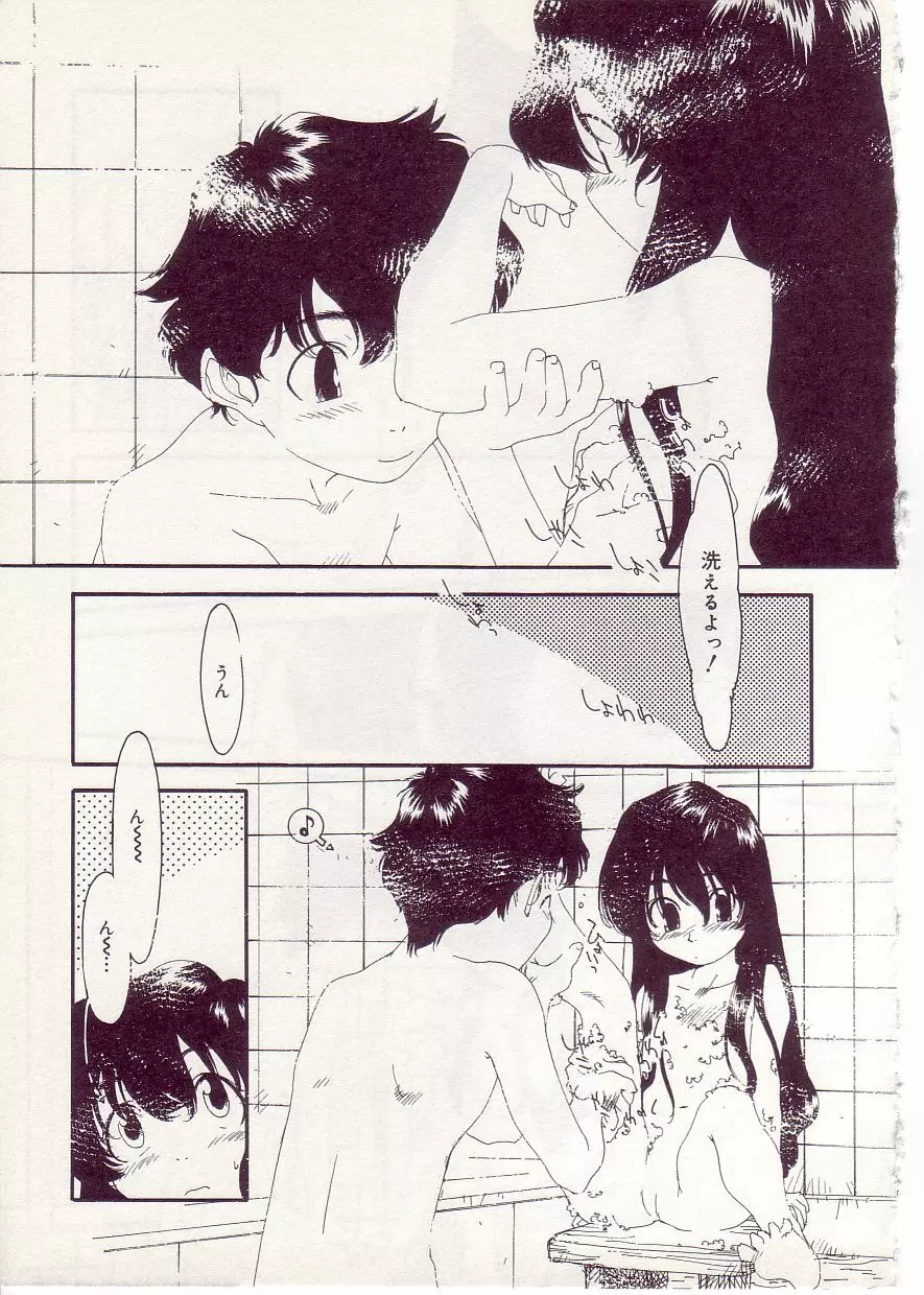 COMIC アリスしすたぁ Vol.1 Page.149