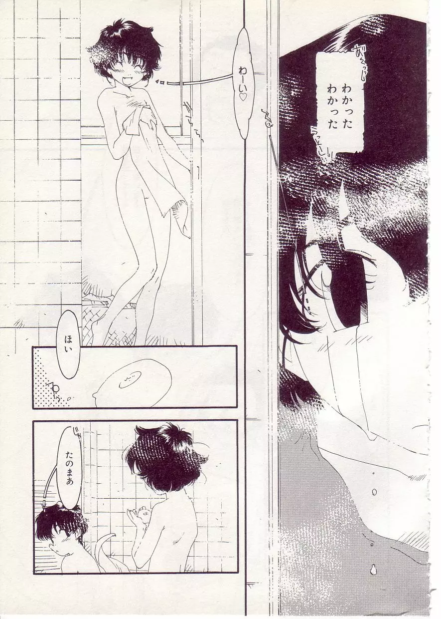 COMIC アリスしすたぁ Vol.1 Page.153