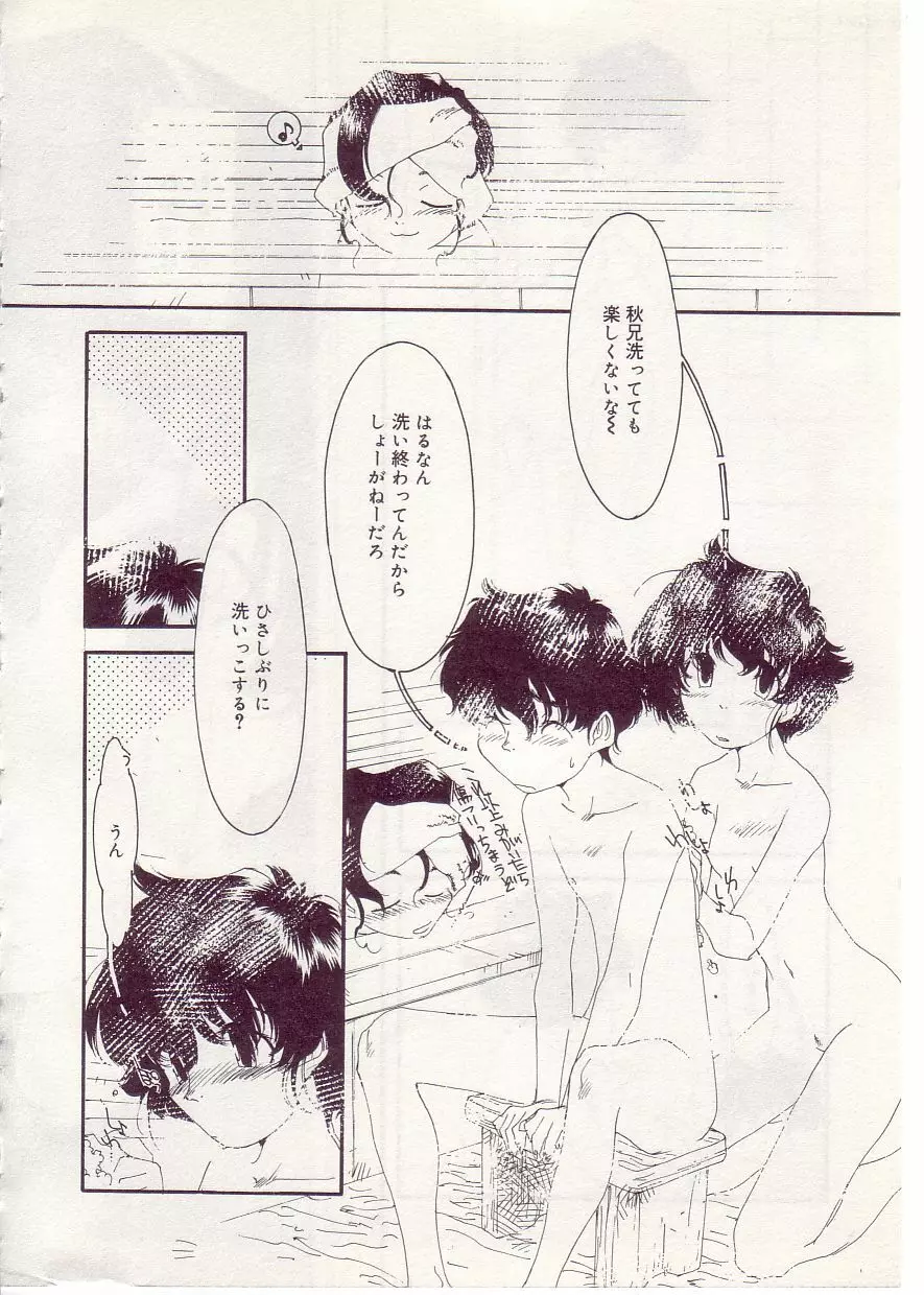 COMIC アリスしすたぁ Vol.1 Page.154