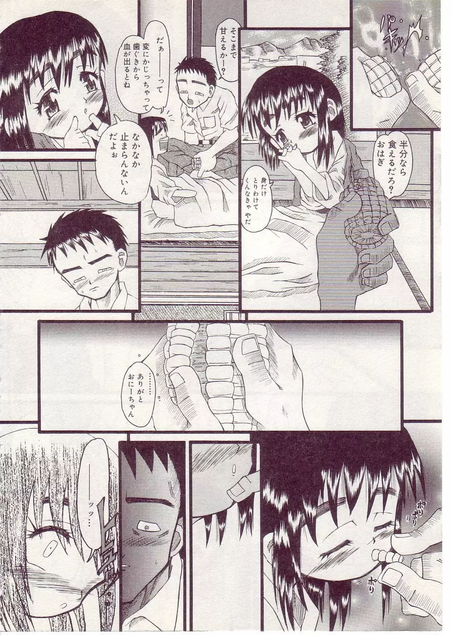 COMIC アリスしすたぁ Vol.1 Page.162