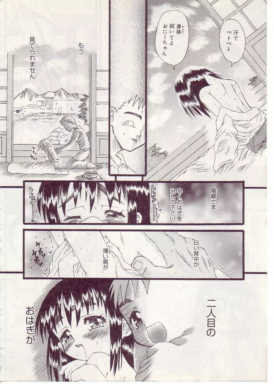 COMIC アリスしすたぁ Vol.1 Page.164