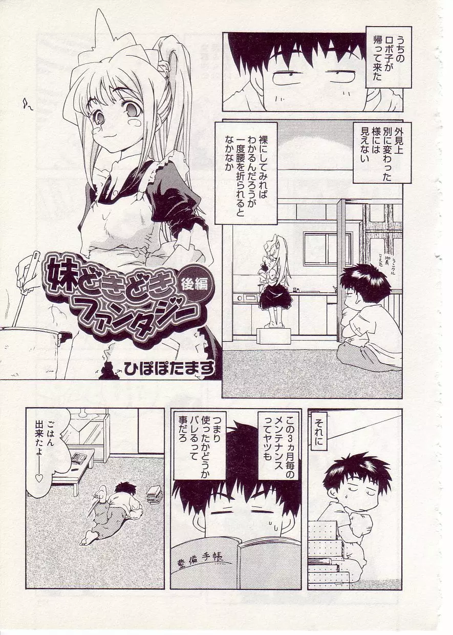 COMIC アリスしすたぁ Vol.1 Page.175