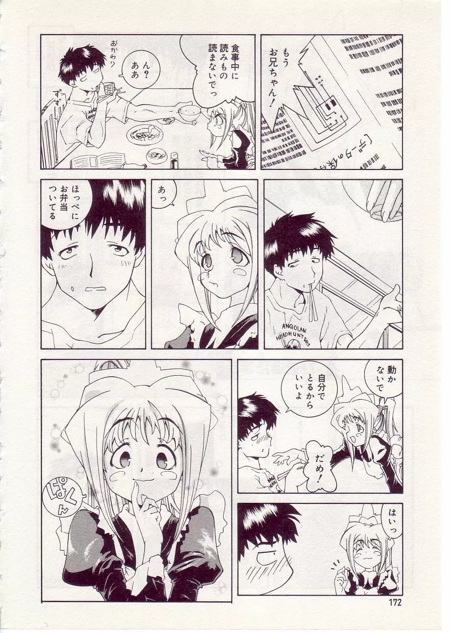 COMIC アリスしすたぁ Vol.1 Page.176