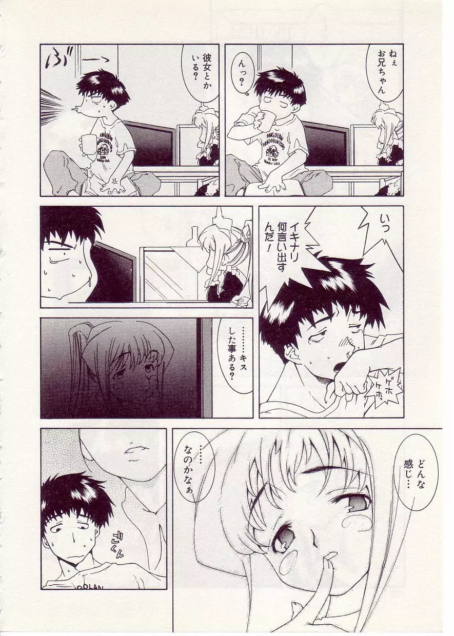 COMIC アリスしすたぁ Vol.1 Page.178