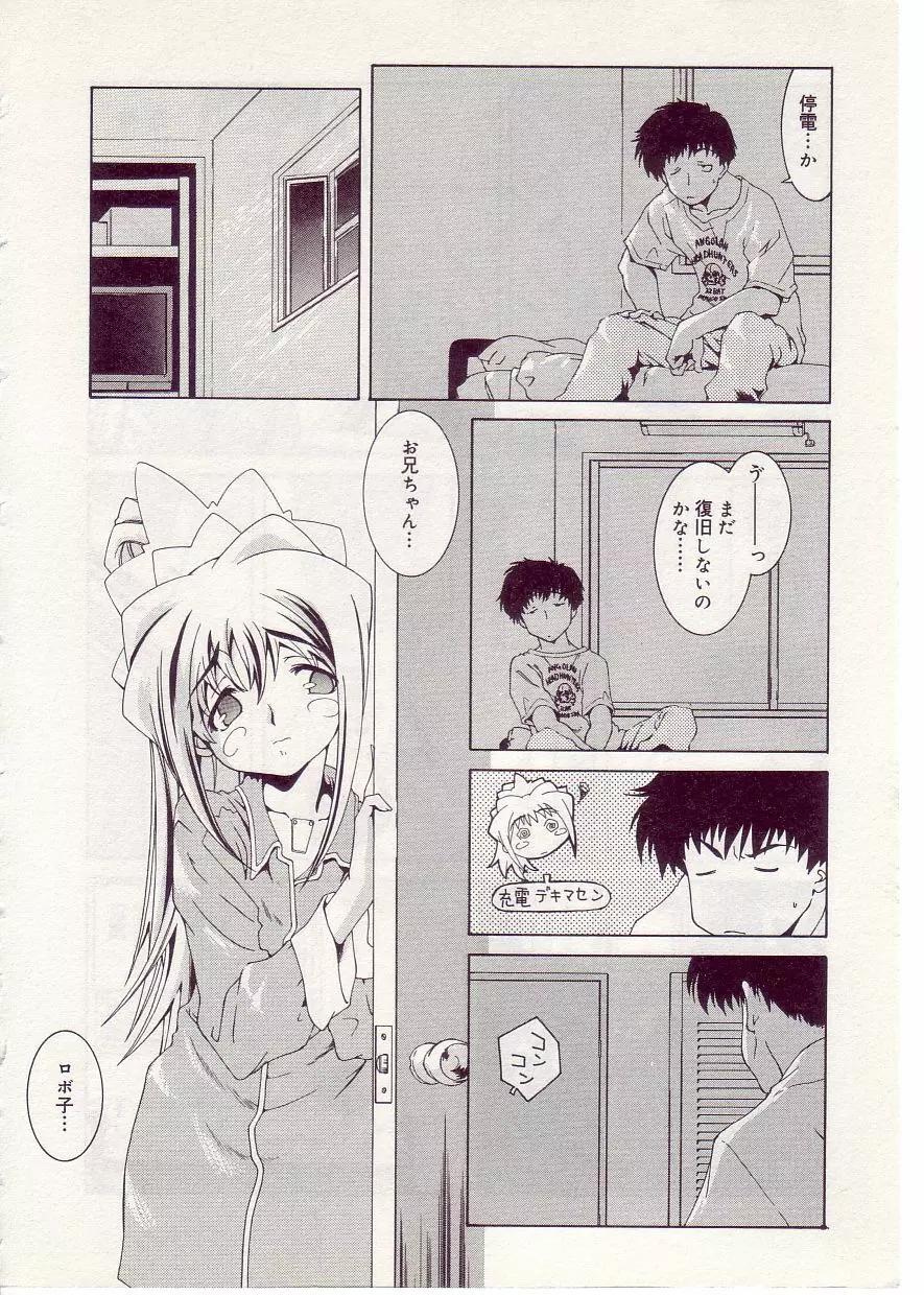 COMIC アリスしすたぁ Vol.1 Page.180