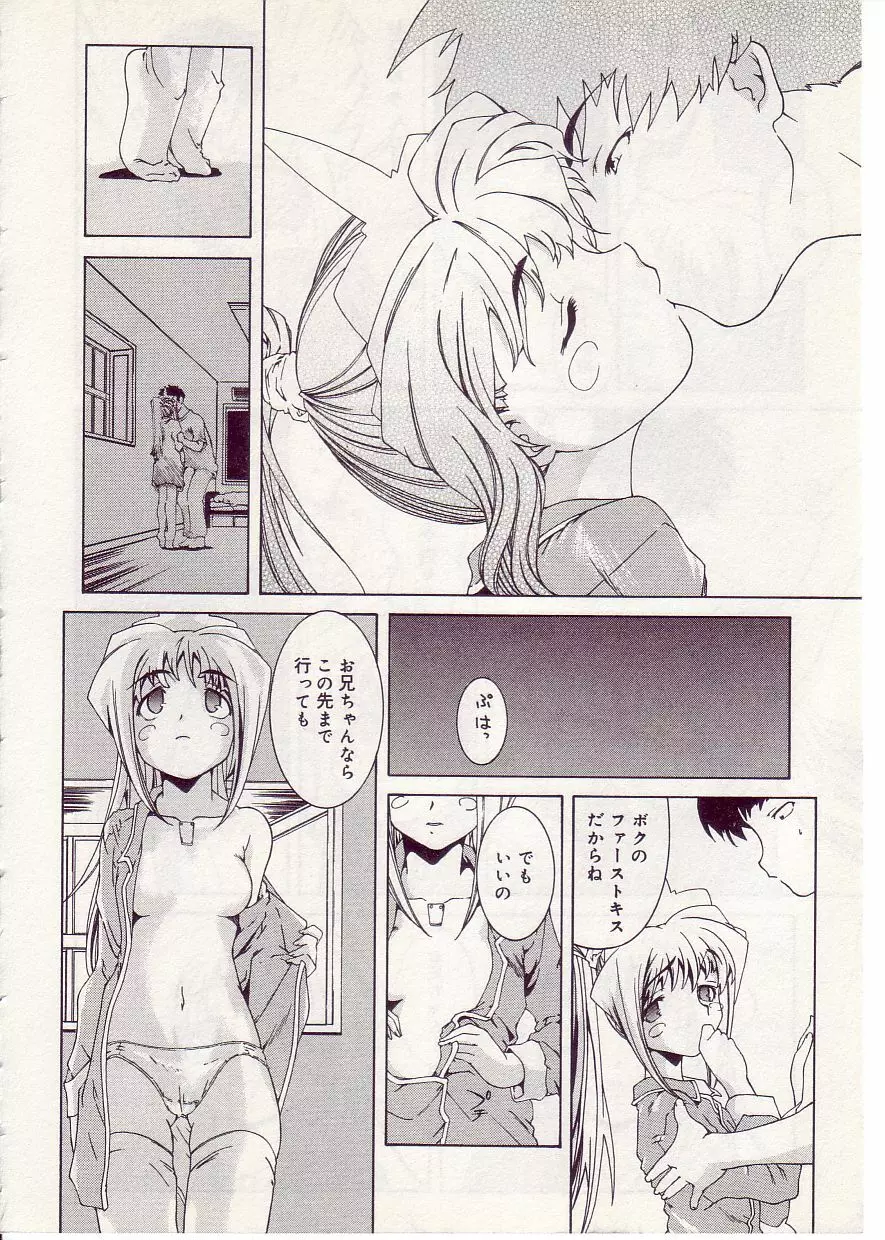 COMIC アリスしすたぁ Vol.1 Page.182