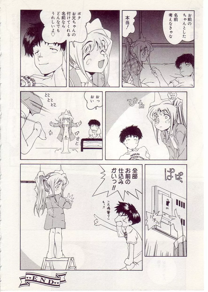 COMIC アリスしすたぁ Vol.1 Page.188