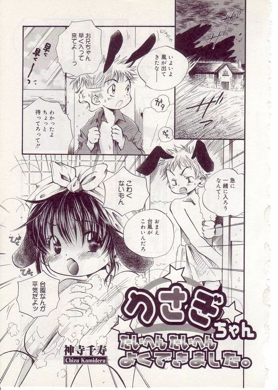 COMIC アリスしすたぁ Vol.1 Page.31