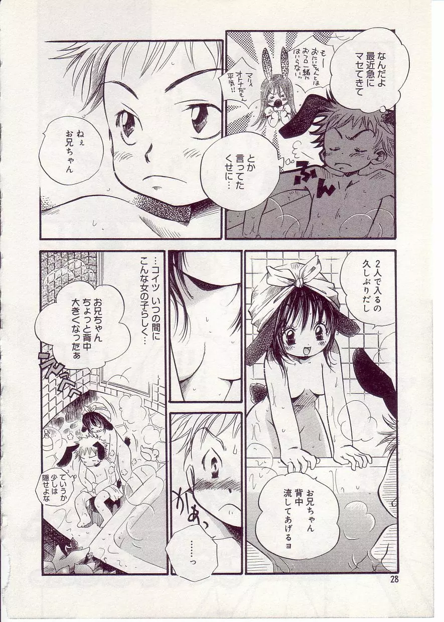 COMIC アリスしすたぁ Vol.1 Page.32