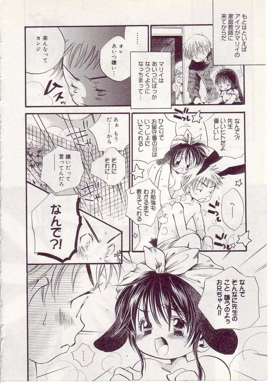 COMIC アリスしすたぁ Vol.1 Page.34