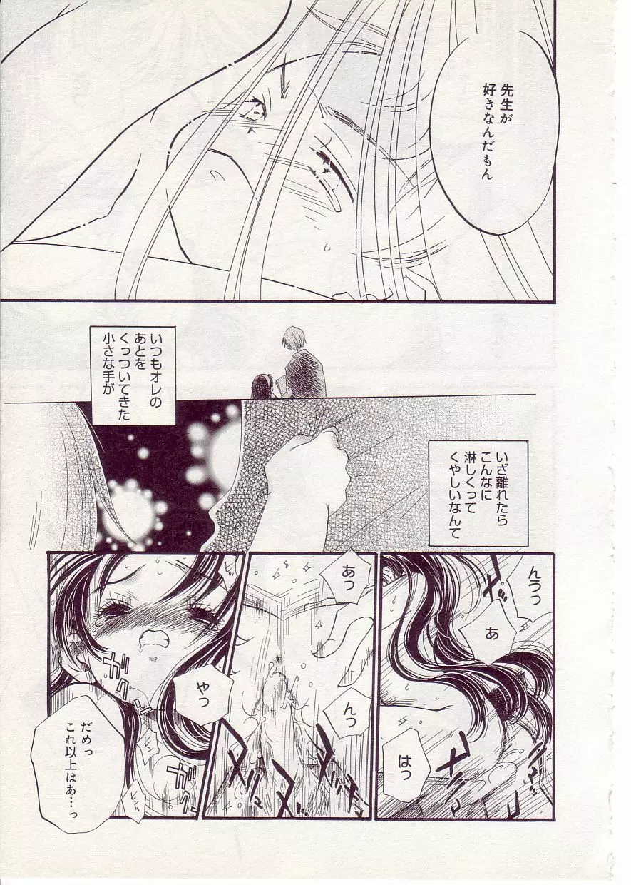 COMIC アリスしすたぁ Vol.1 Page.39