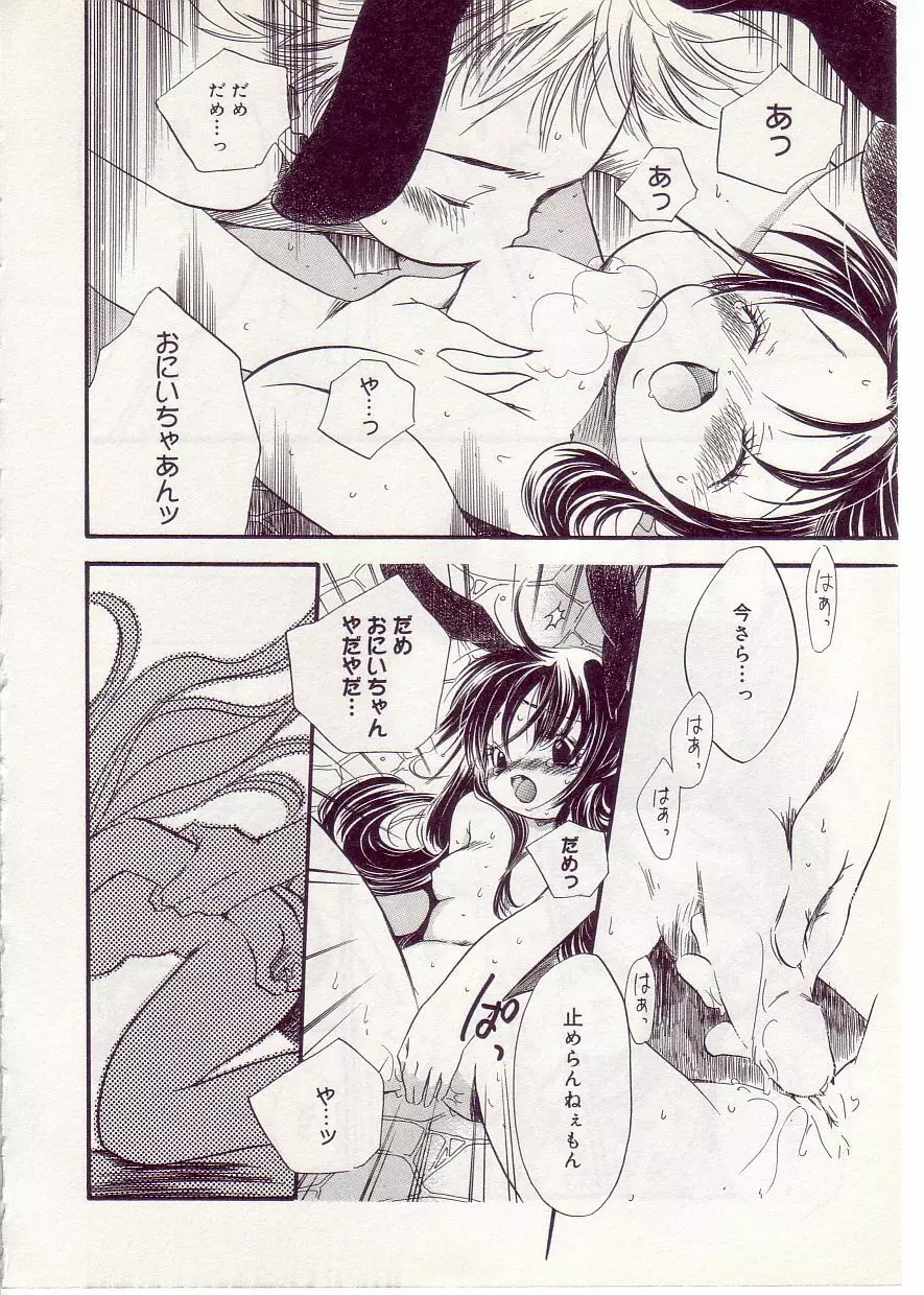 COMIC アリスしすたぁ Vol.1 Page.40