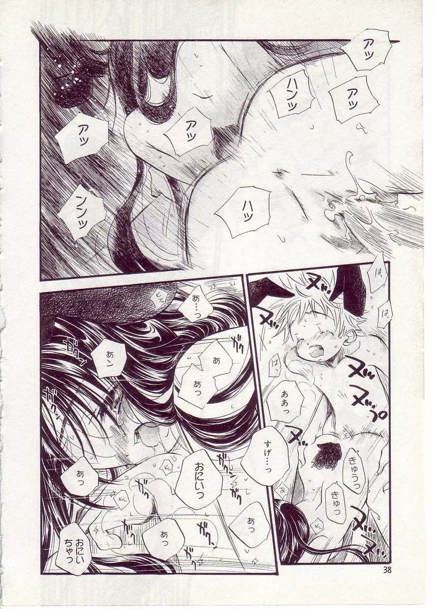 COMIC アリスしすたぁ Vol.1 Page.42