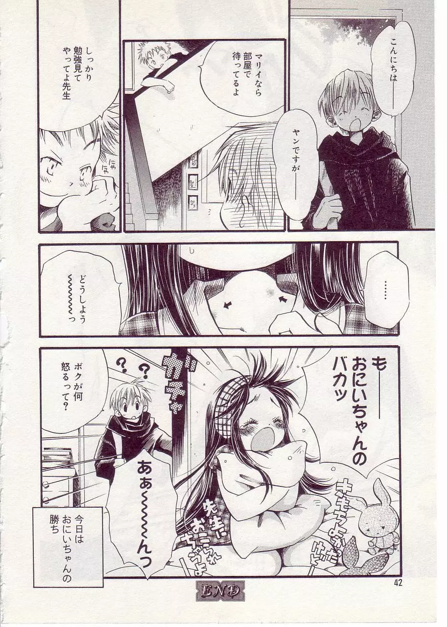 COMIC アリスしすたぁ Vol.1 Page.46