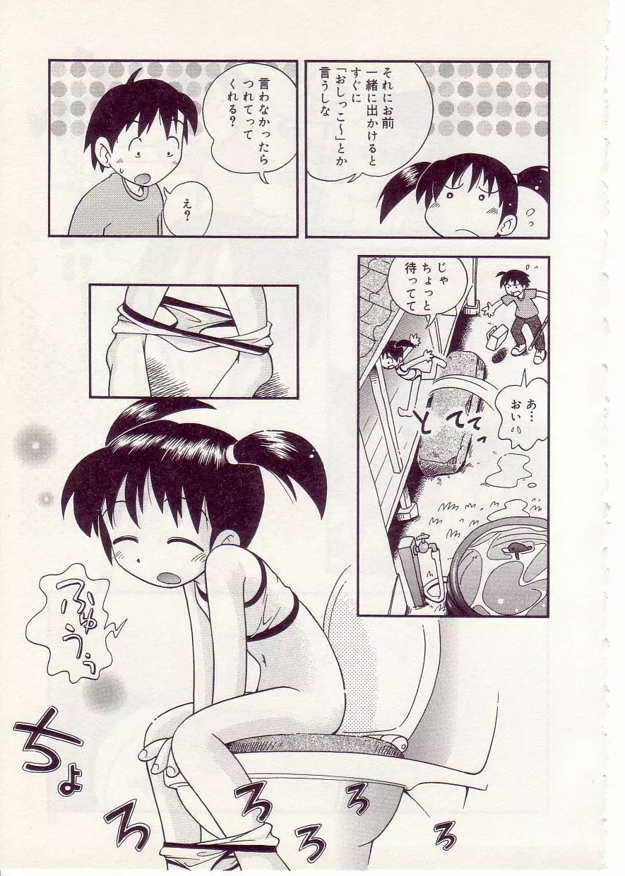 COMIC アリスしすたぁ Vol.1 Page.49