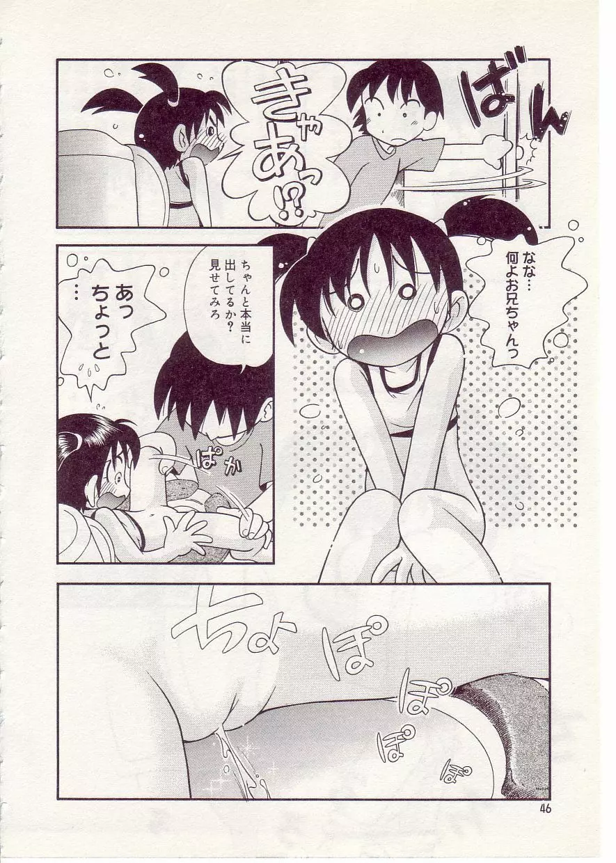 COMIC アリスしすたぁ Vol.1 Page.50