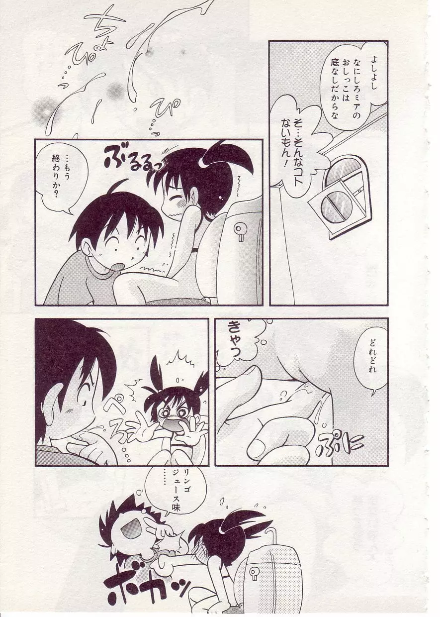 COMIC アリスしすたぁ Vol.1 Page.51