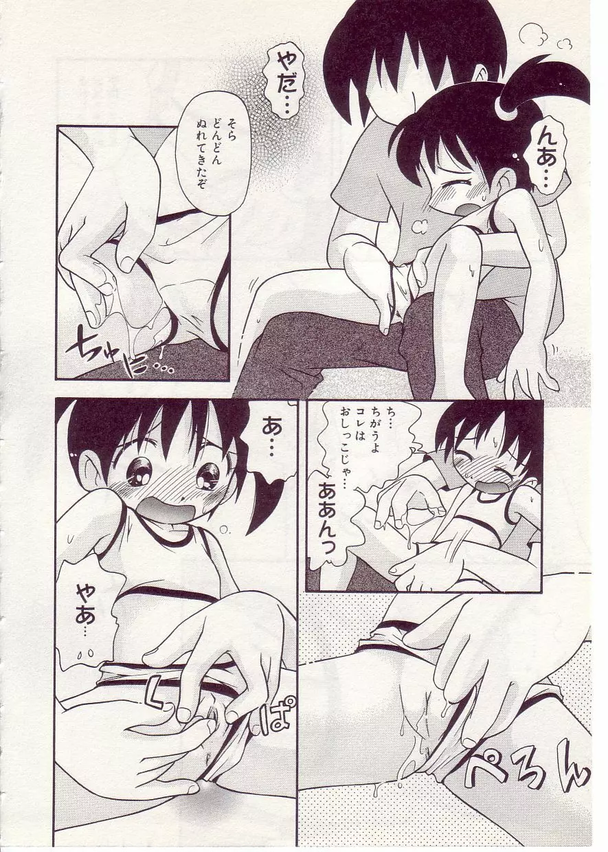 COMIC アリスしすたぁ Vol.1 Page.54