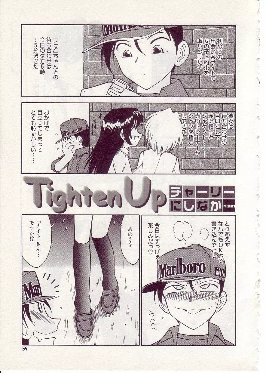 COMIC アリスしすたぁ Vol.1 Page.63