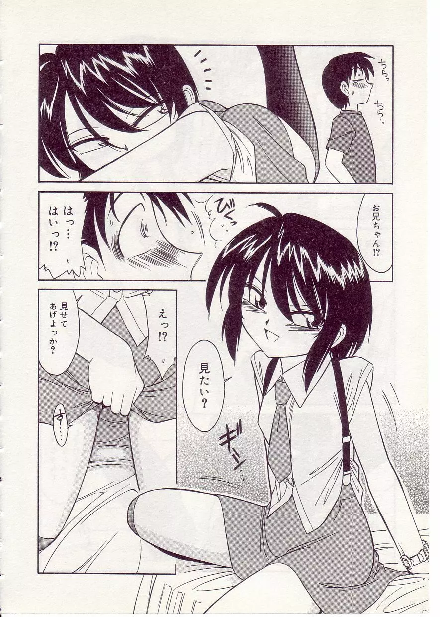 COMIC アリスしすたぁ Vol.1 Page.68