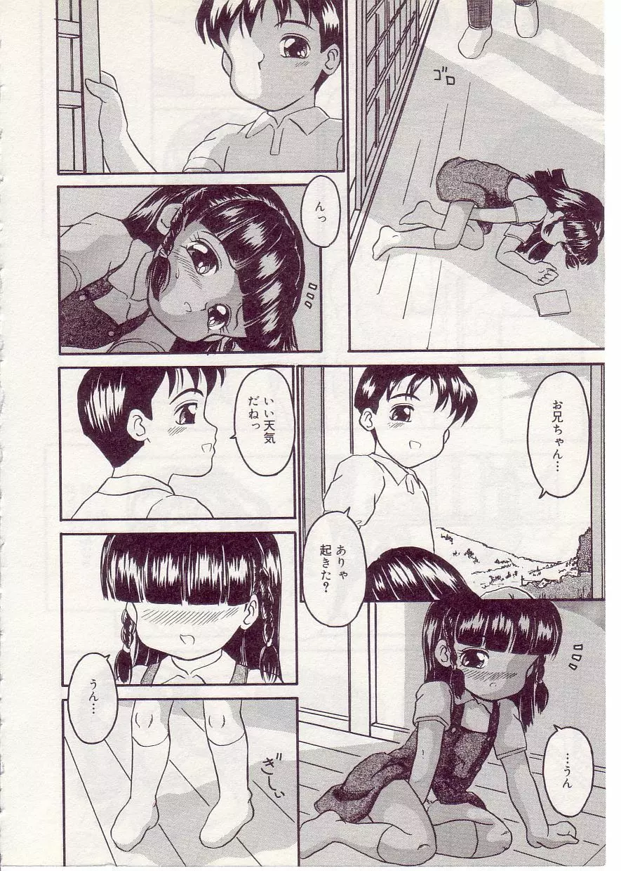 COMIC アリスしすたぁ Vol.1 Page.82