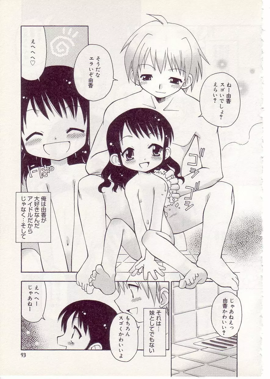COMIC アリスしすたぁ Vol.1 Page.97