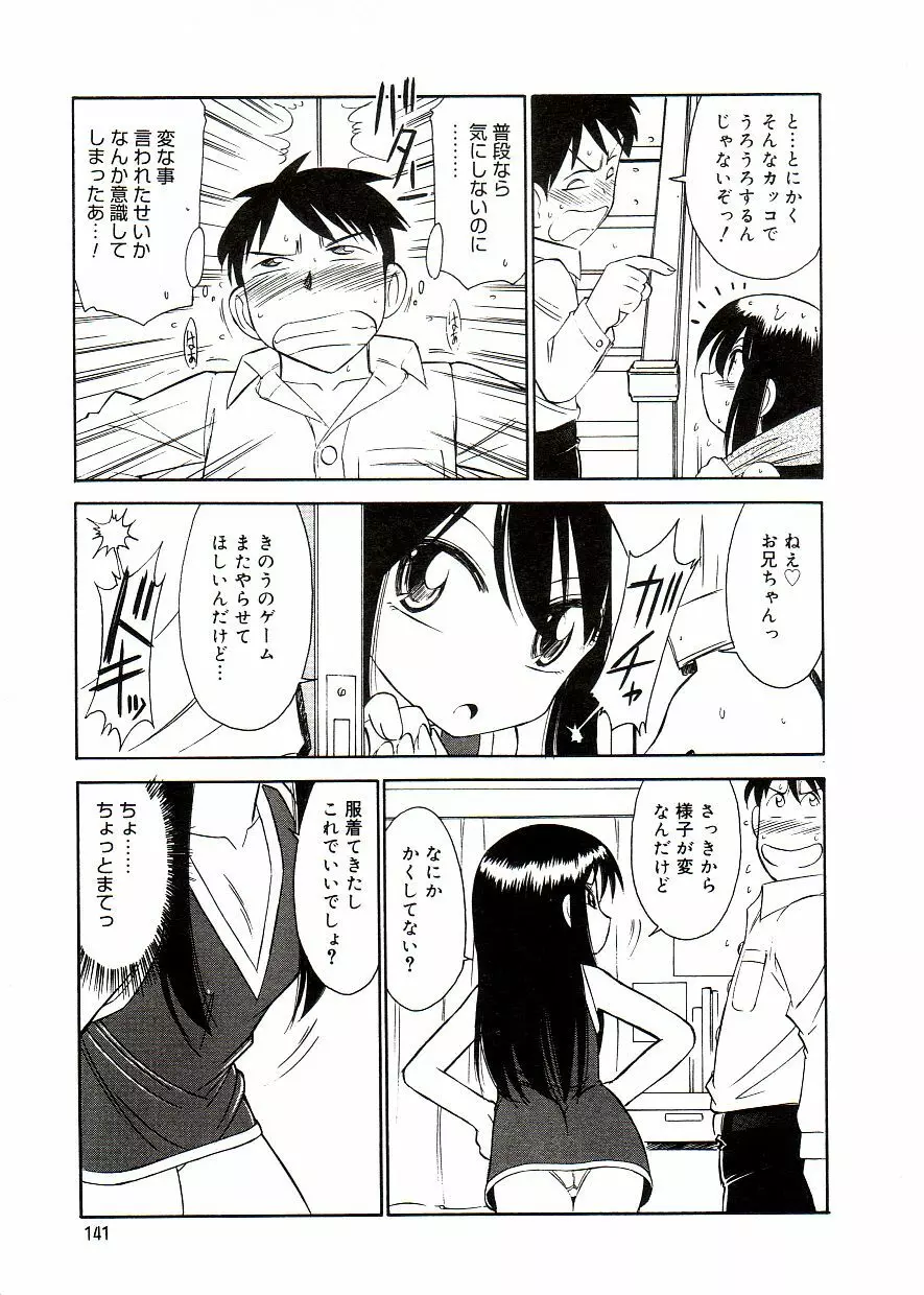 COMIC アリスしすたぁ Vol.2 Page.145