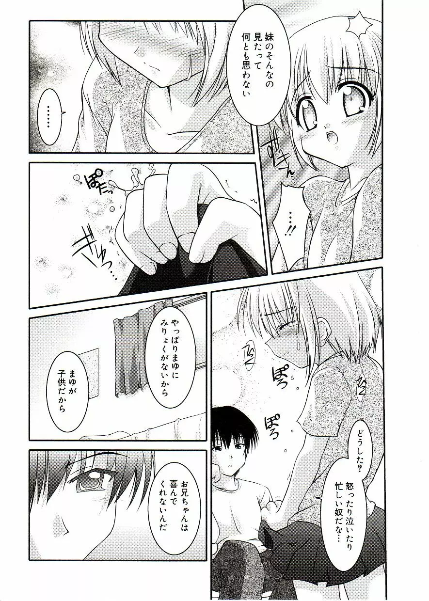 COMIC アリスしすたぁ Vol.2 Page.35