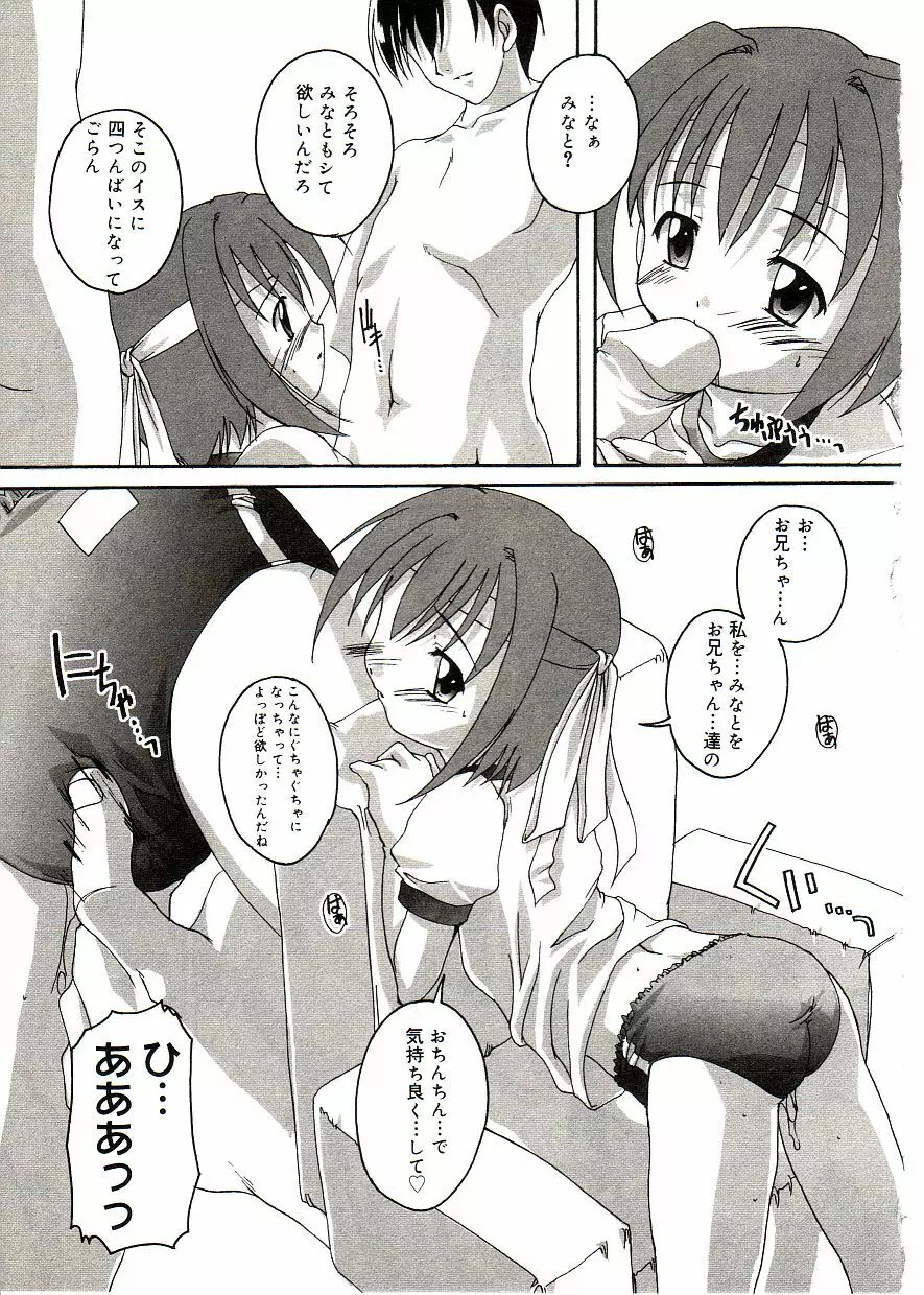 COMIC アリスしすたぁ Vol.2 Page.57