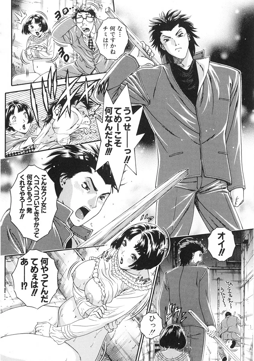 純愛人妻論 ～しあわせの在り処～ Page.142