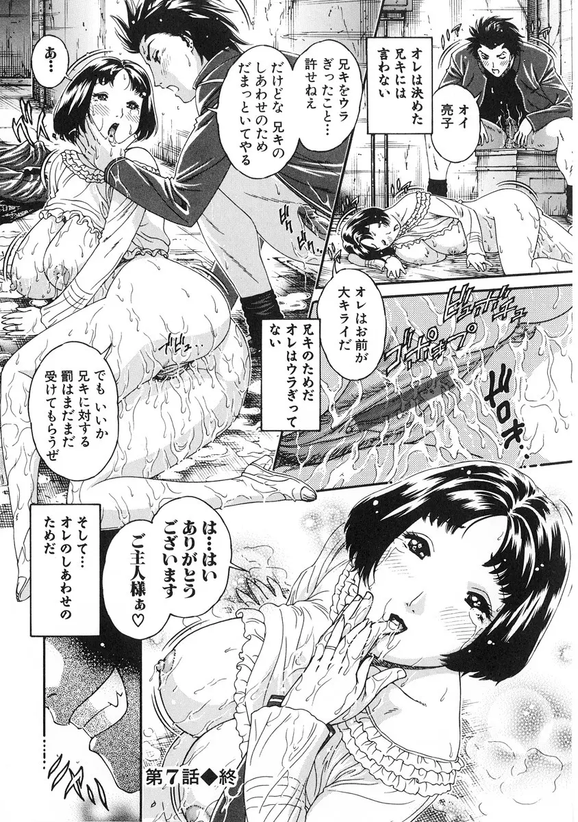 純愛人妻論 ～しあわせの在り処～ Page.156