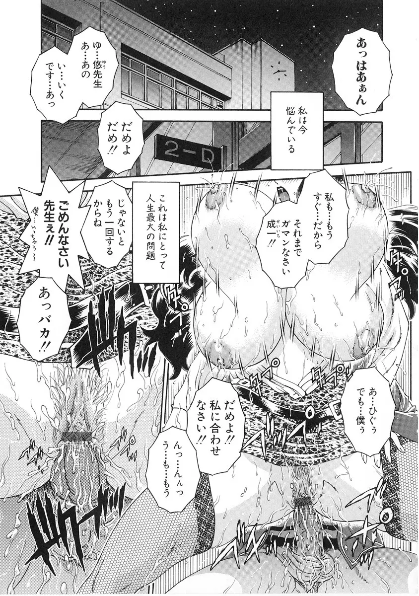 純愛人妻論 ～しあわせの在り処～ Page.27