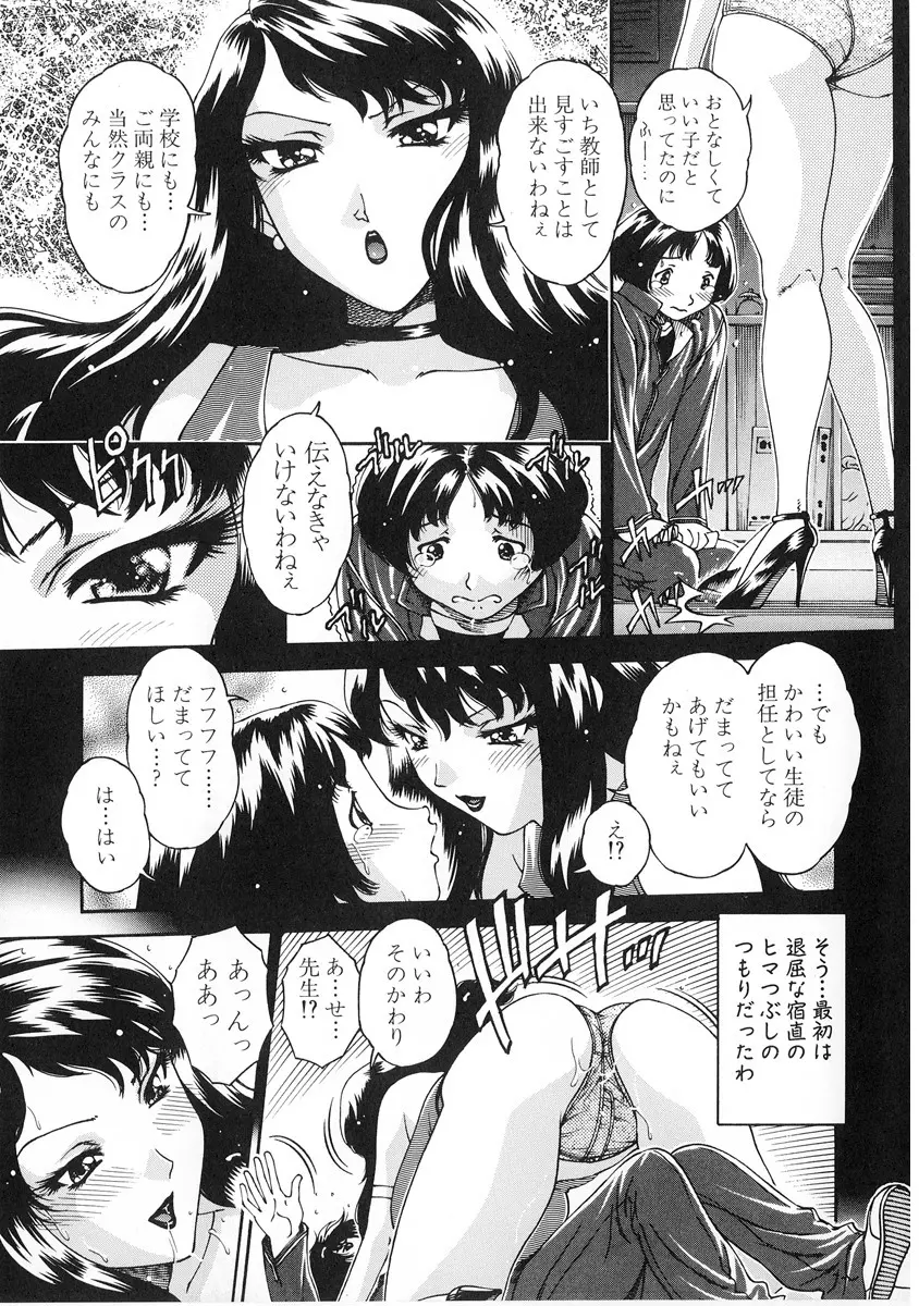 純愛人妻論 ～しあわせの在り処～ Page.31